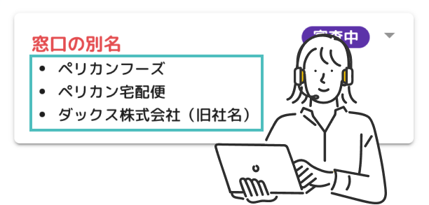 応答しながらオペレーターが応答カードを確認します